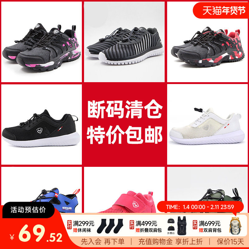 [断码清仓]诺诗兰童鞋儿童运动鞋夏季男童网面透气女童跑步登山鞋,童鞋/婴儿鞋/亲子鞋,运动鞋,淘宝优惠券,粉丝福利购,淘宝优惠卷