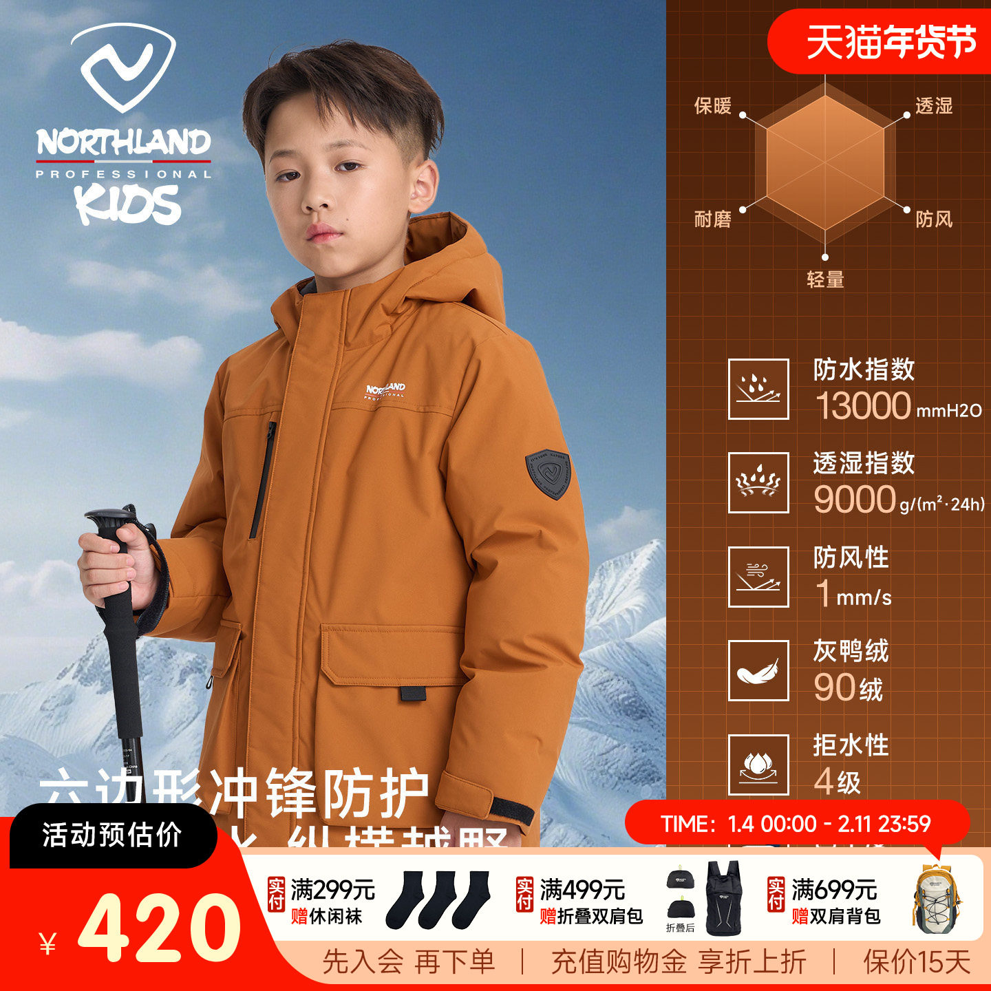 诺诗兰儿童羽绒服男童户外派克服防风保暖中大童工装连帽冬装外套,童装/婴儿装/亲子装,羽绒服,淘宝优惠券,粉丝福利购,淘宝优惠卷