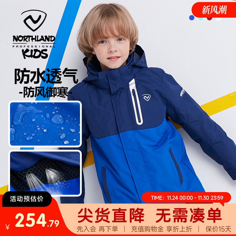 经典时尚诺诗兰儿童户外冲锋夹克