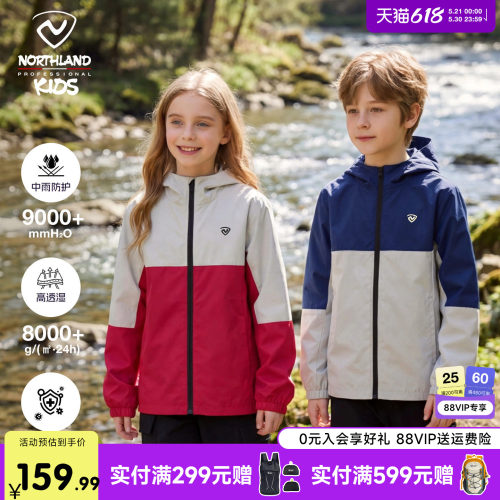 诺诗兰儿童户外单层冲锋外套
