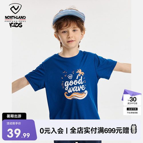诺诗兰儿童吸湿速干短袖T恤