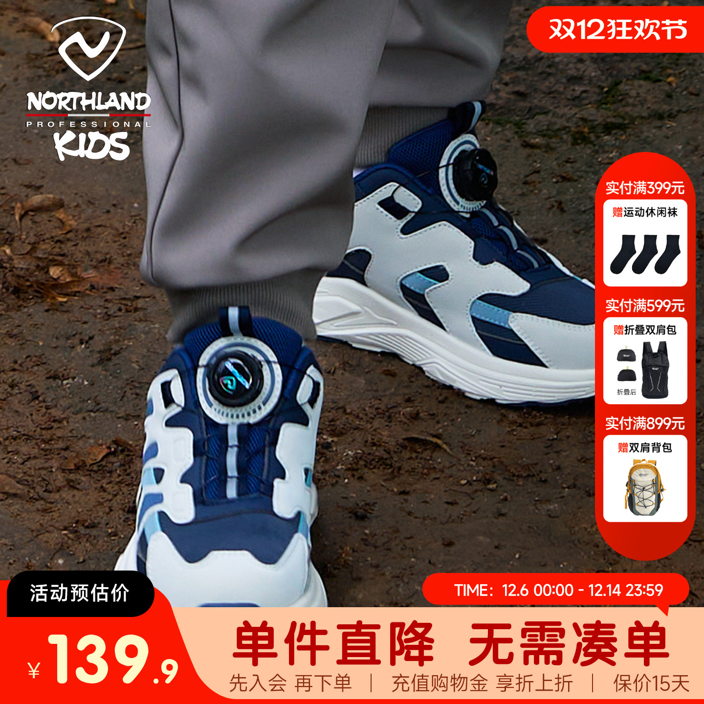 诺诗兰儿童防滑缓震运动户外鞋