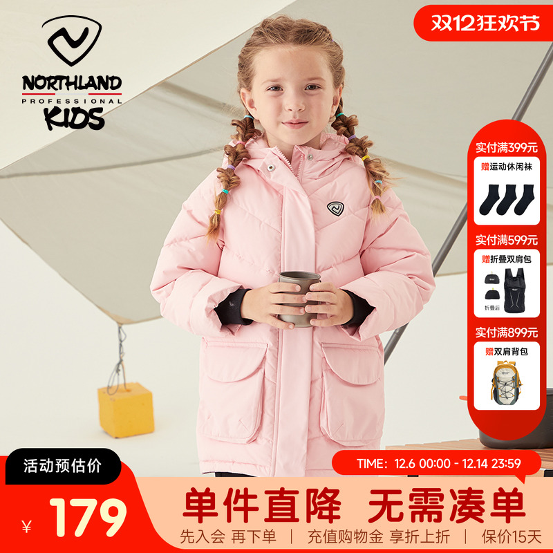 诺诗兰小童女童羽绒服