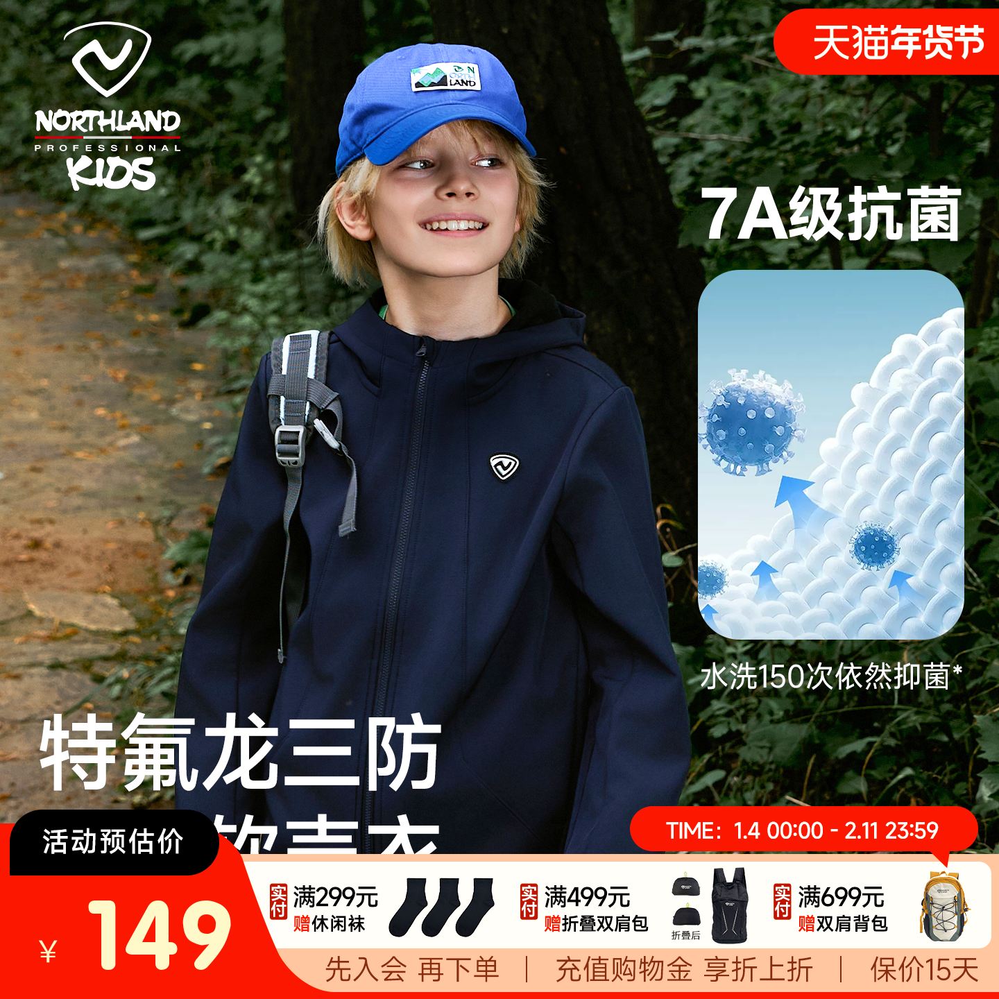 诺诗兰儿童冲锋软壳衣秋季新款男女童抓绒防泼水户外登山防风外套,童装/婴儿装/亲子装,儿童软壳衣,淘宝优惠券,粉丝福利购,淘宝优惠卷