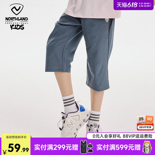 诺诗兰男童速干短裤夏凉感运动裤