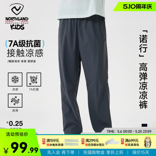 诺诗兰儿童轻量速干裤