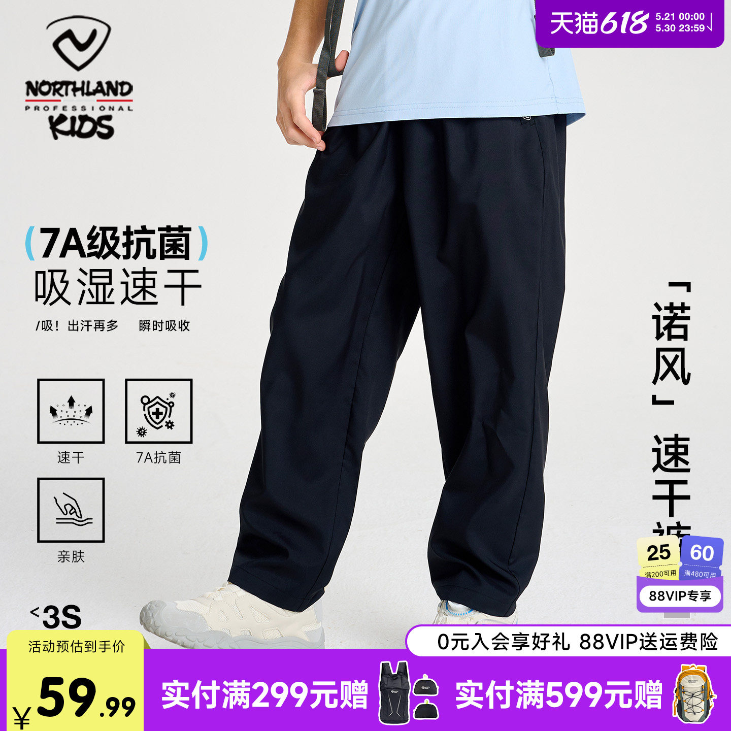 诺诗兰童装男童裤子速干裤夏装大童休闲裤女童夏季薄款儿童运动裤
