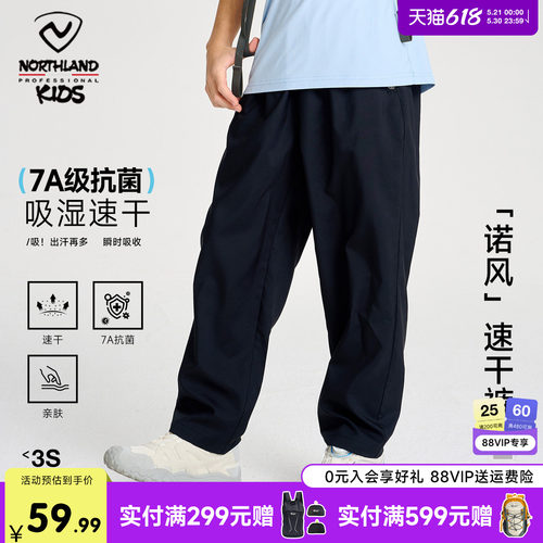 诺诗兰男童速干薄款运动裤