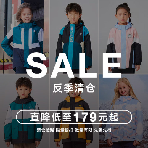 诺诗兰儿童三合一冲锋衣
