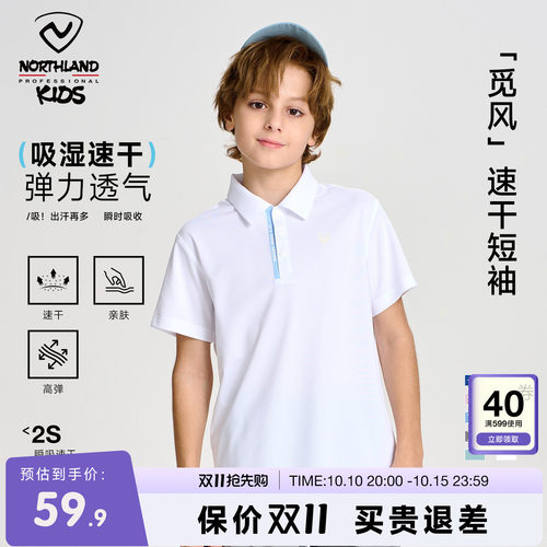 诺诗兰儿童速干Polo短袖
