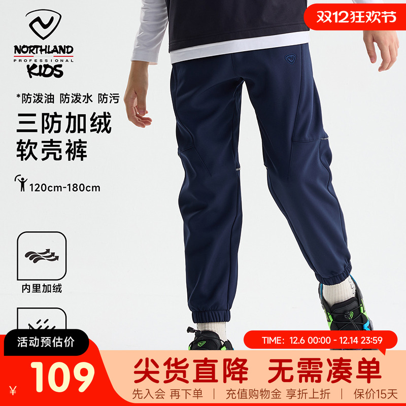 诺诗兰儿童软壳裤2024新款防风裤