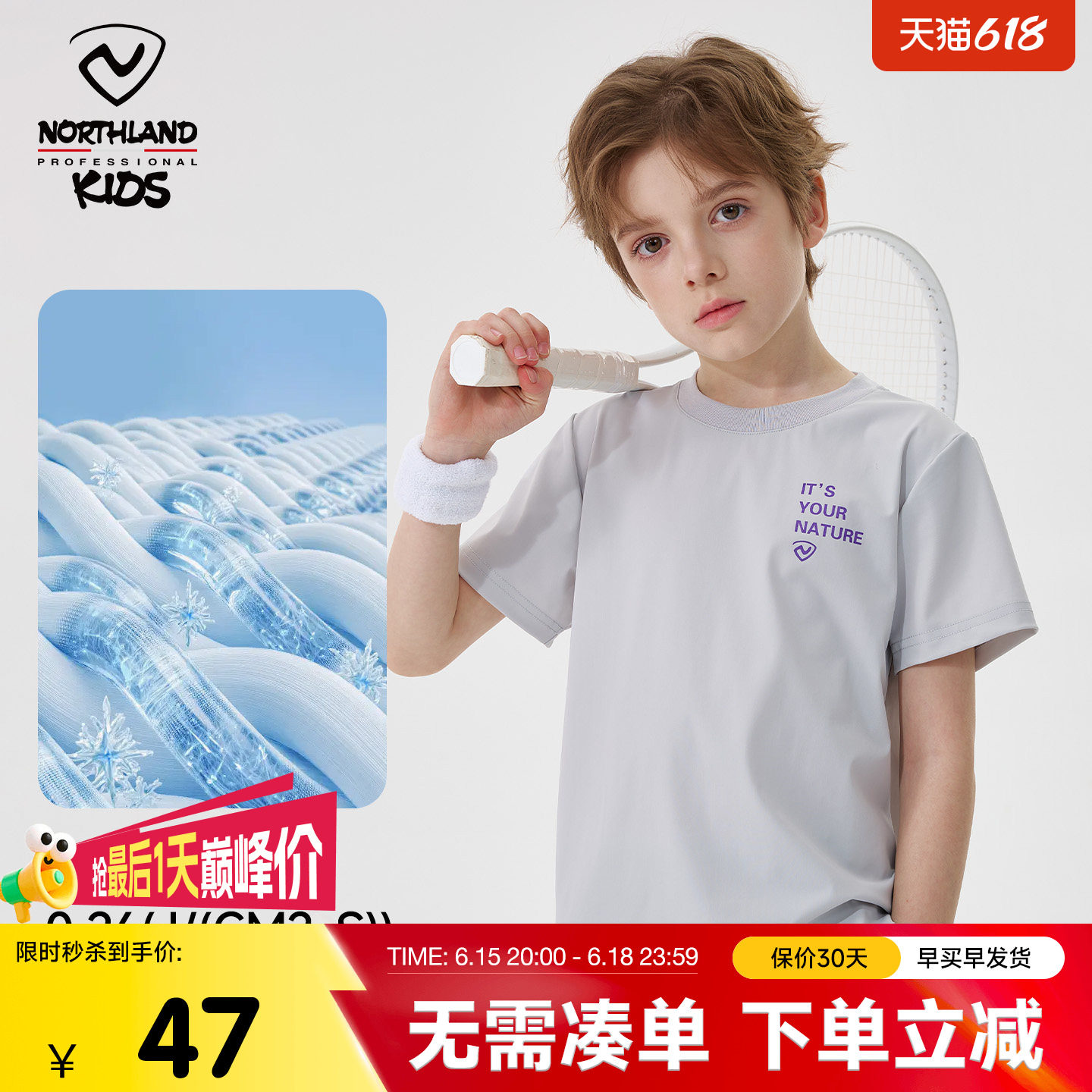 诺诗兰儿童凉感防晒暖袖