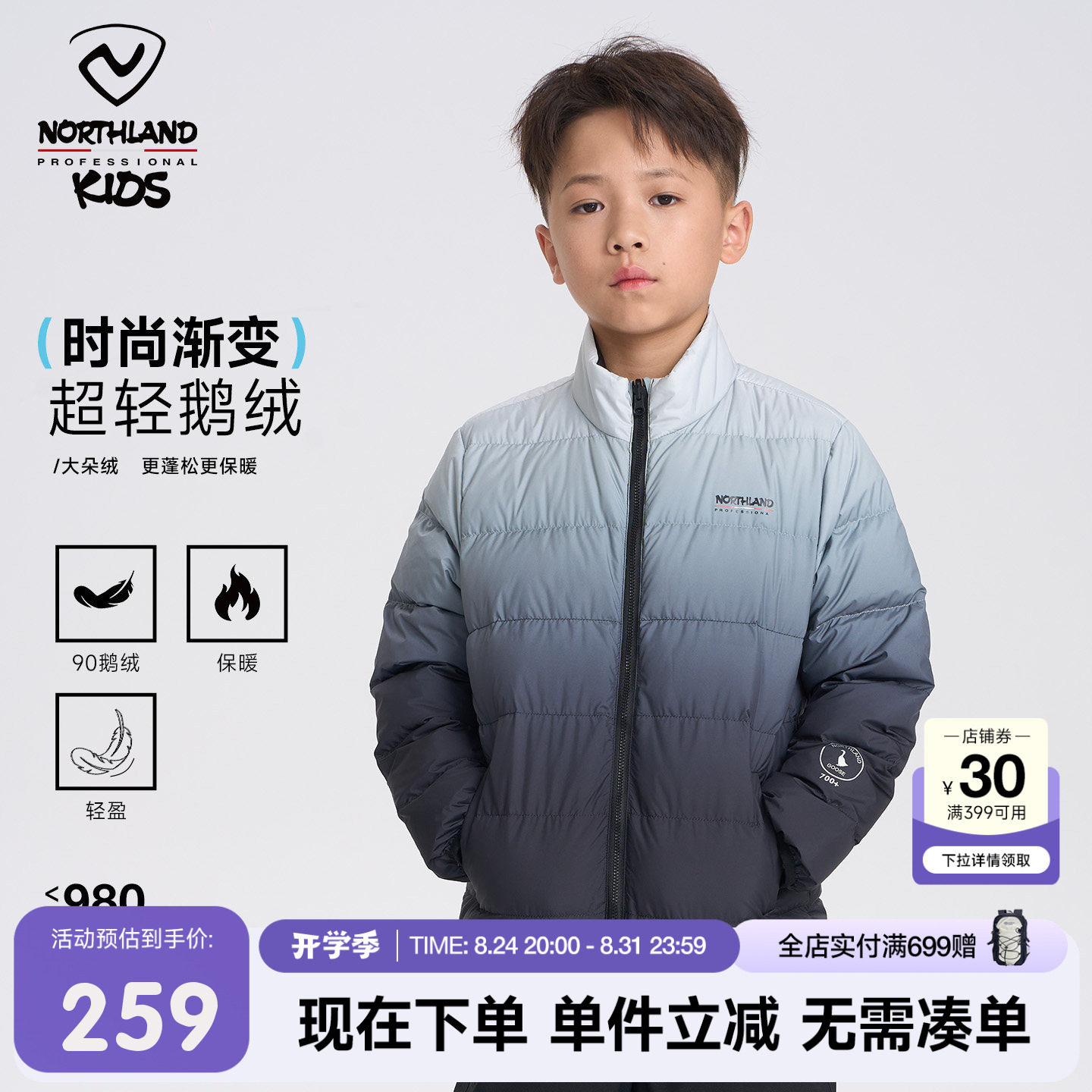诺诗兰儿童轻薄羽绒服无帽男童鹅绒羽绒服渐变色秋冬保暖时尚上衣