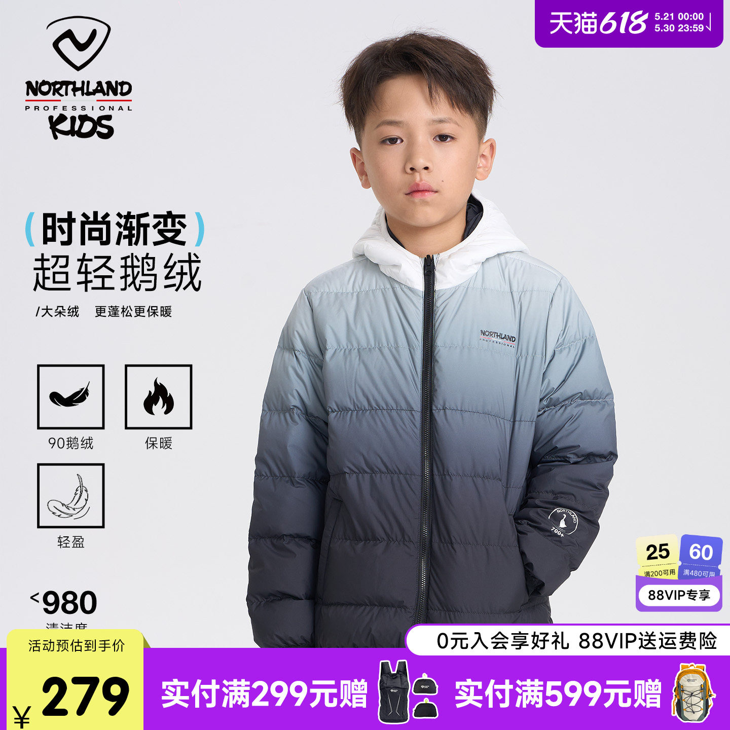 诺诗兰儿童轻薄羽绒服渐变色男童鹅绒服25秋冬款连帽保暖棉服外套