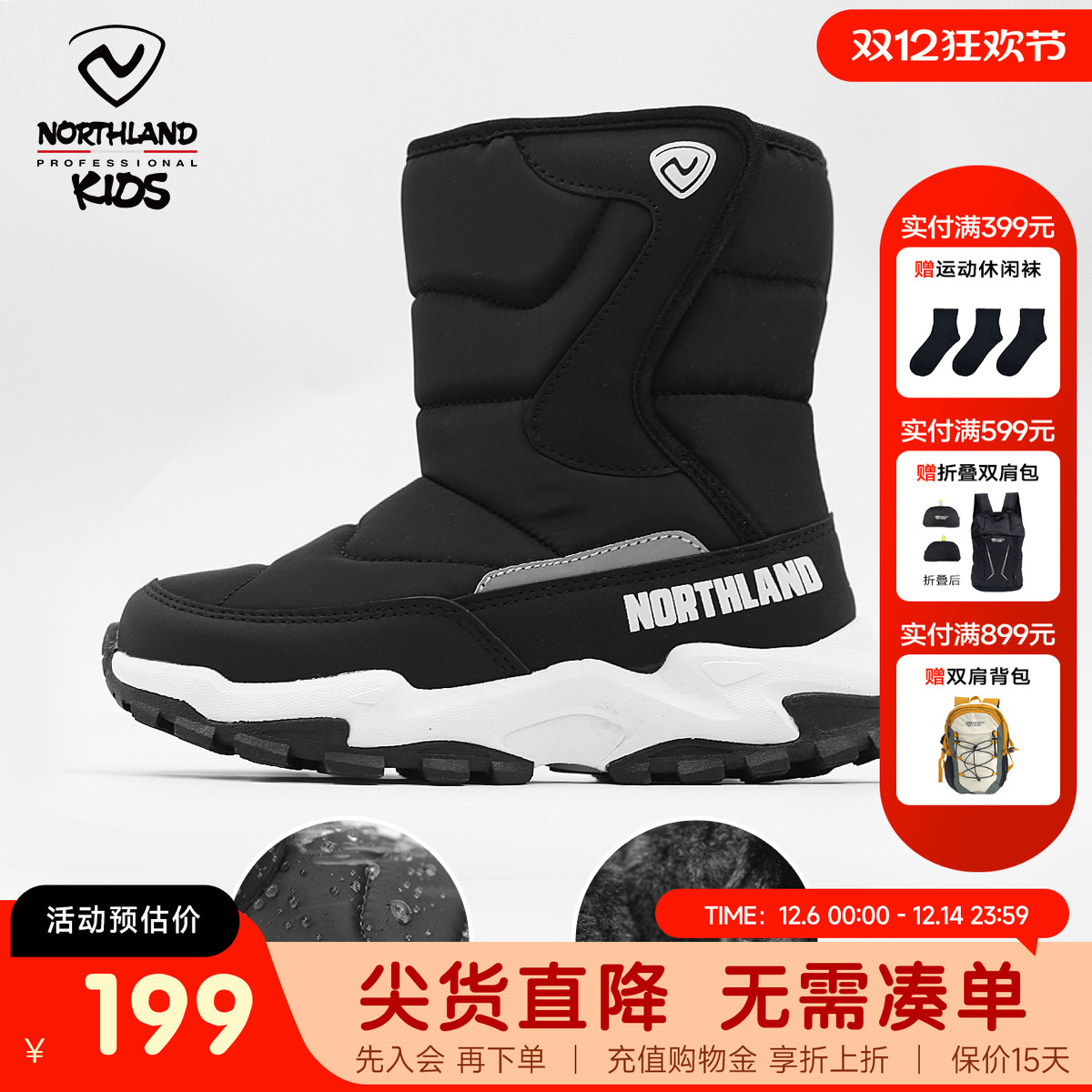 童鞋熊爪冬季保暖防滑雪地靴棉鞋