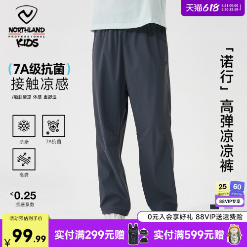 诺诗兰儿童轻量速干裤