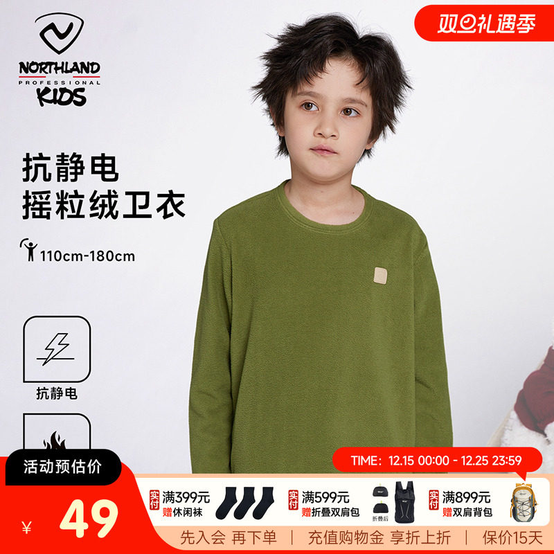 诺诗兰春秋男女聚酯纤维运动休闲