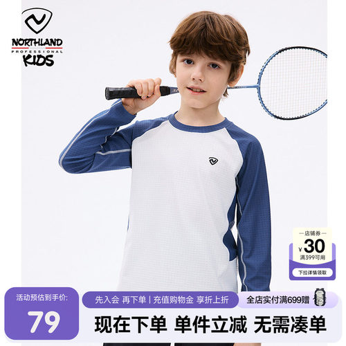 诺诗兰儿童速干长袖T恤训练服