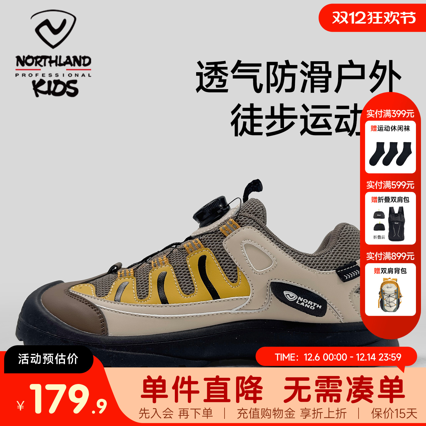 诺诗兰儿童防滑耐磨运动鞋