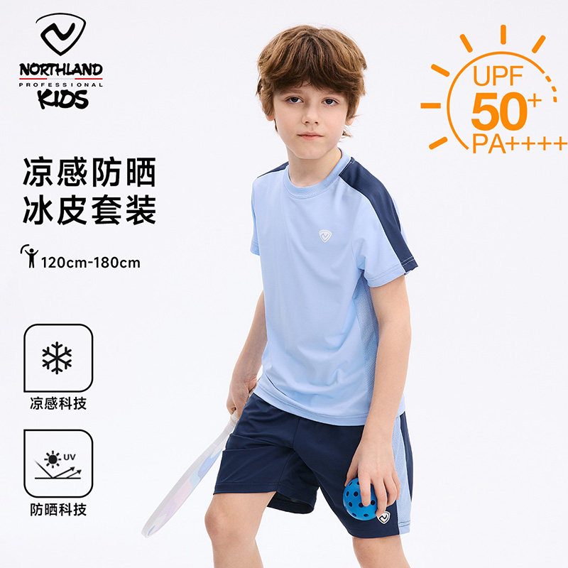 诺诗兰儿童凉感套装两件套训练服