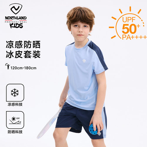 诺诗兰儿童凉感套装两件套训练服