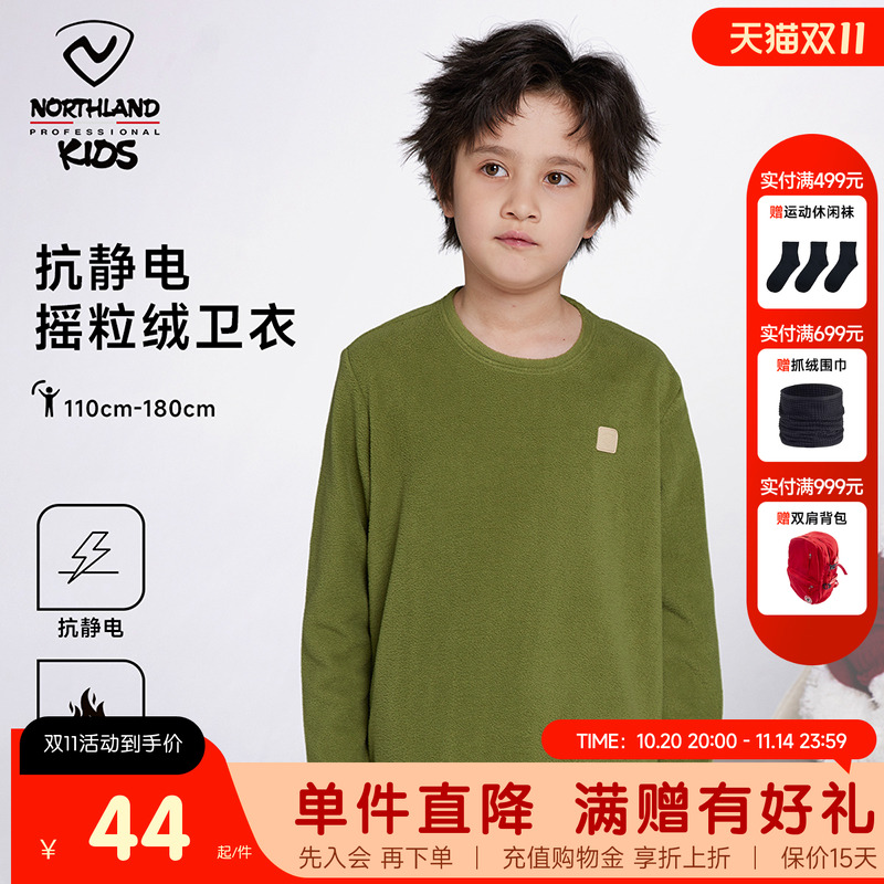 诺诗兰春秋男女聚酯纤维运动休闲