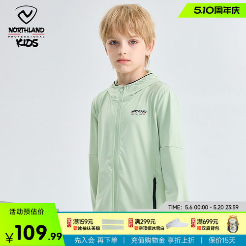 诺诗兰防晒皮肤衣轻便舒服
