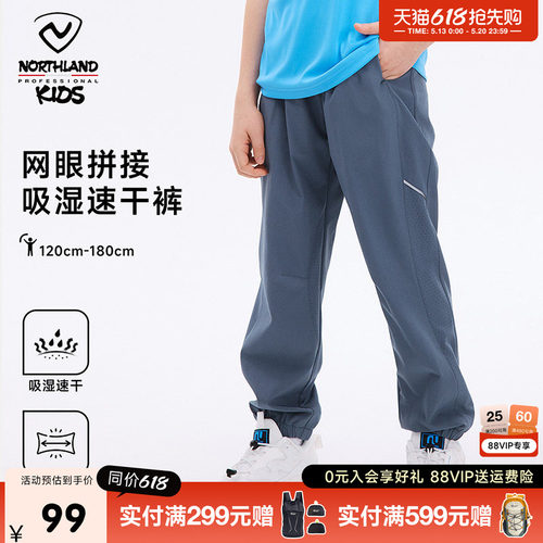 25夏新品诺诗兰男童速干裤