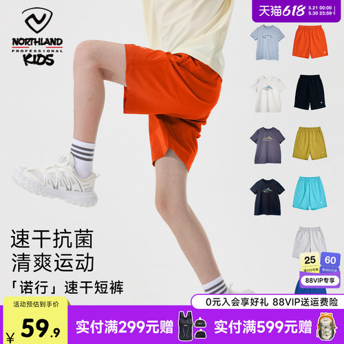 诺诗兰儿童速干抑菌短裤