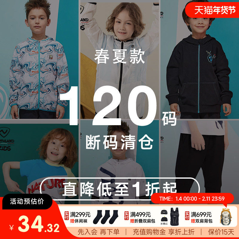 诺诗兰儿童120码男童夏季T恤短裤短袖防晒衣背心套装[断码清仓],童装/婴儿装/亲子装,T恤,淘宝优惠券,粉丝福利购,淘宝优惠卷