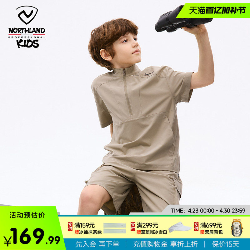 诺诗兰儿童速干套装男童夏季新款中大童青少年时尚抑菌短袖两件套