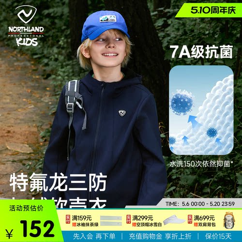 诺诗兰软壳衣防风防泼水