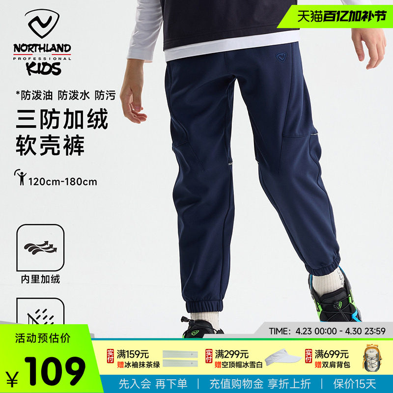 诺诗兰儿童冲锋软壳裤男童冲锋裤秋冬新款加绒防泼水户外运动长裤