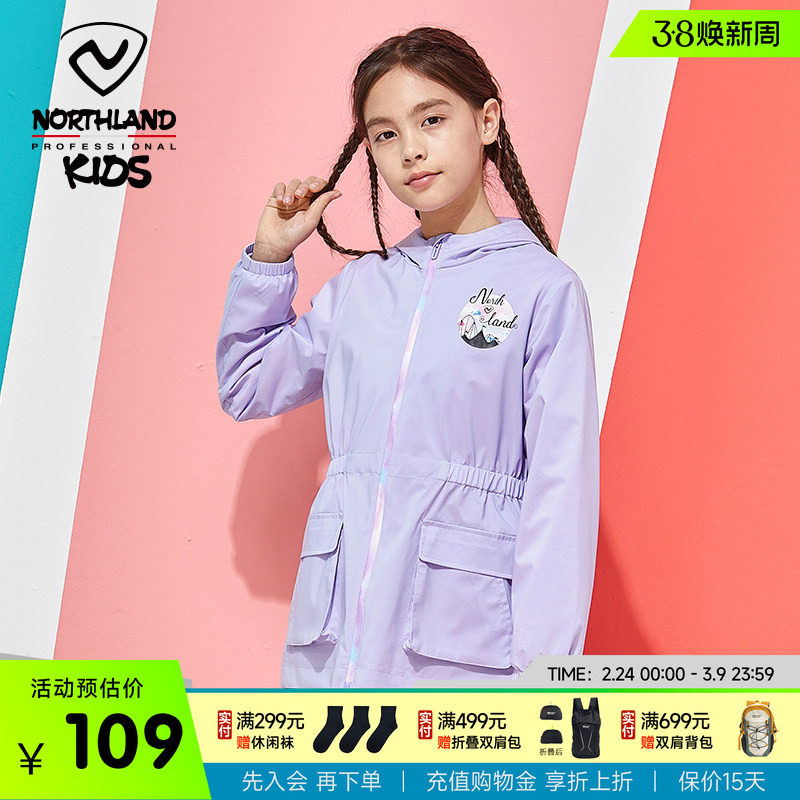 诺诗兰儿童防风外套女童冲锋夹克外衣夏季防水透湿户外服商场同款