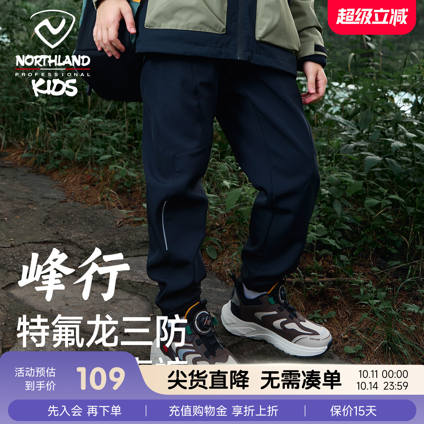 诺诗兰儿童软壳裤男童冲锋裤秋冬加绒长裤大童保暖防泼水运动裤子