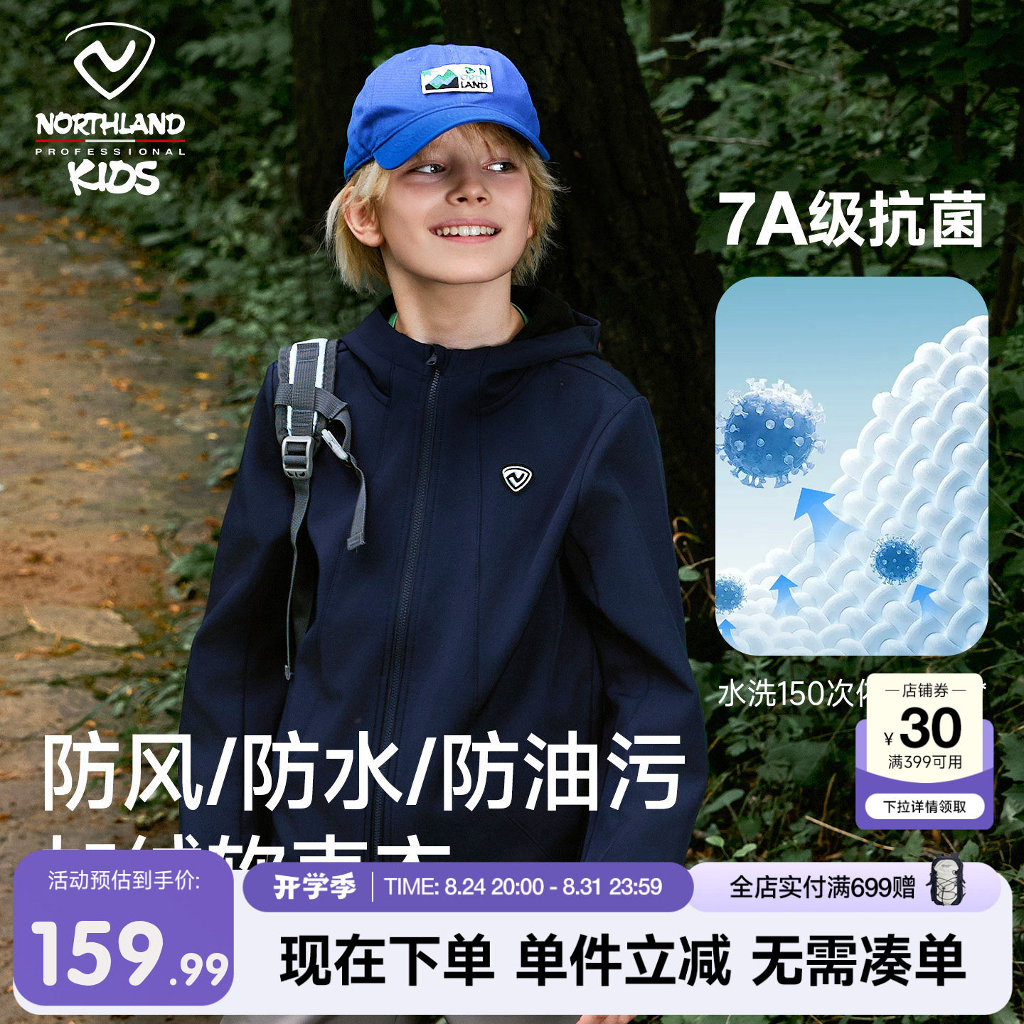诺诗兰软壳衣防风防泼水图片