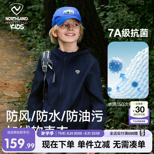 诺诗兰软壳衣防风防泼水