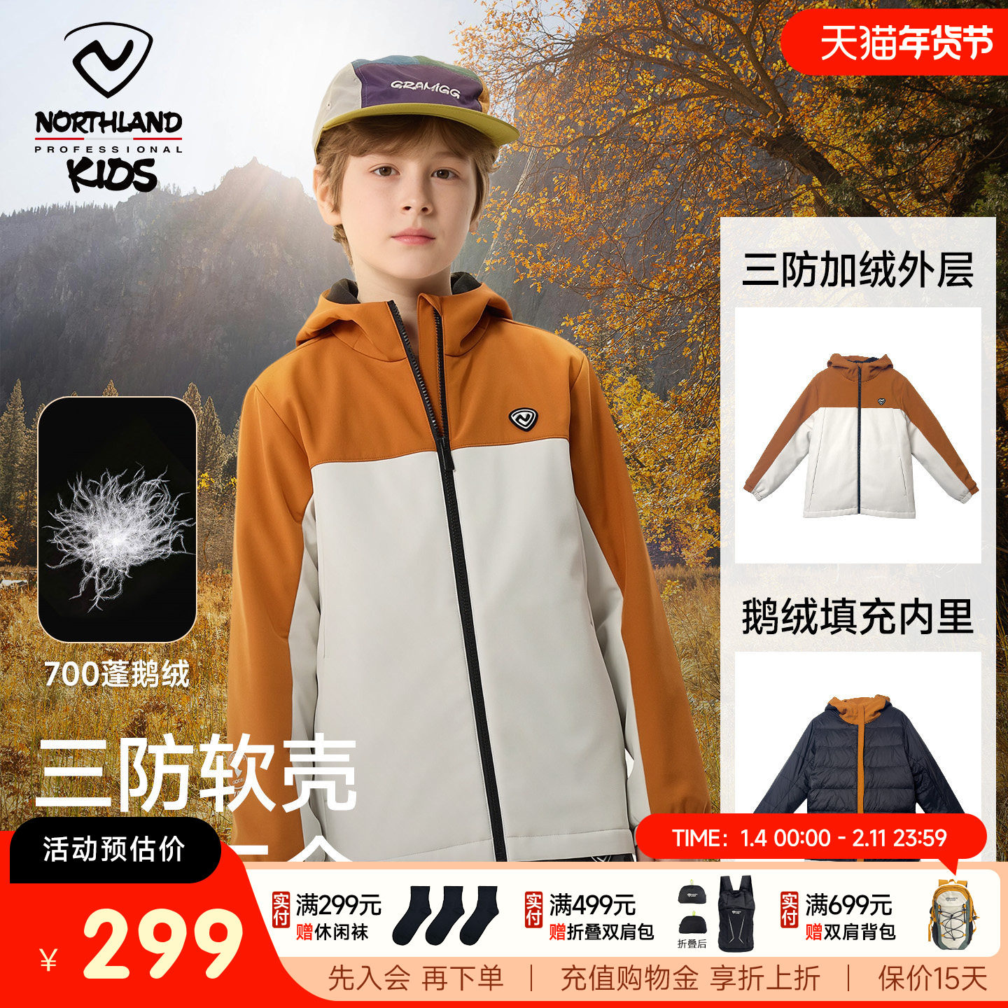 诺诗兰儿童三防软壳鹅绒服男童冬防风防水户外服冲锋保暖连帽外套,童装/婴儿装/亲子装,羽绒服,淘宝优惠券,粉丝福利购,淘宝优惠卷