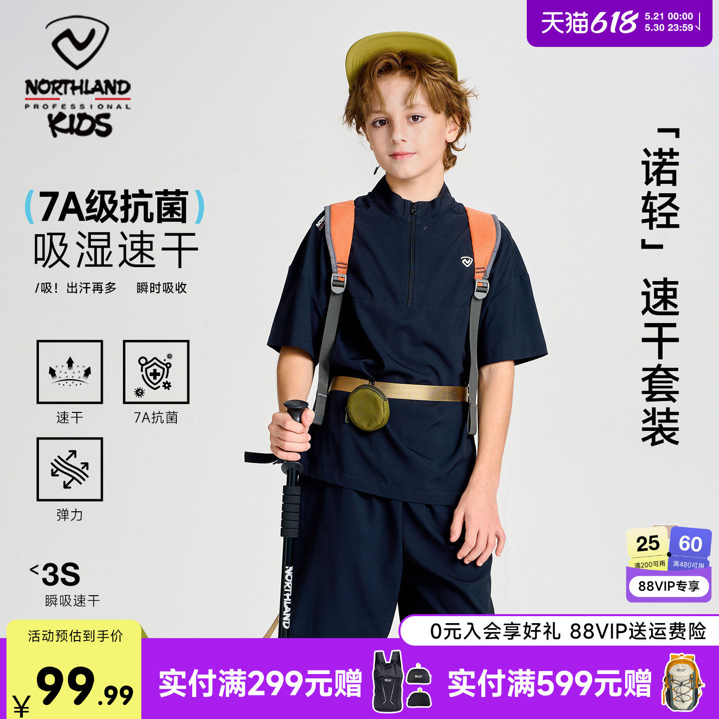 诺诗兰儿童套装2件套26夏季新款吸湿速干T恤透气短袖短裤时尚童装