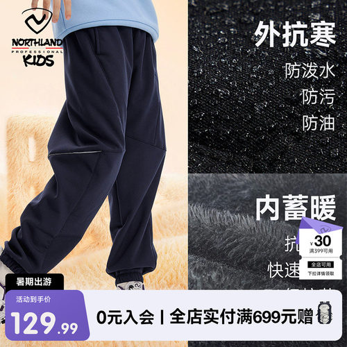 诺诗兰儿童软壳裤秋冬户外加绒裤