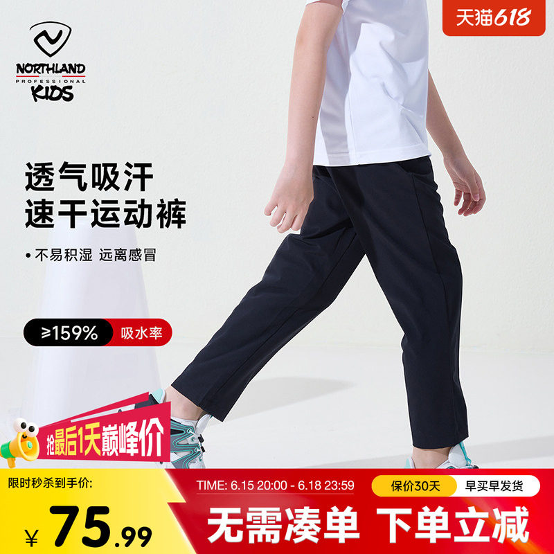 诺诗兰儿童户外速干长裤轻薄透气