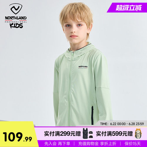 诺诗兰防晒皮肤衣轻便舒服
