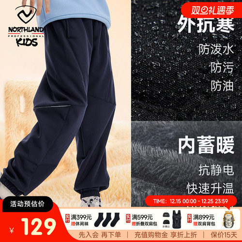 诺诗兰儿童软壳裤秋冬户外加绒裤