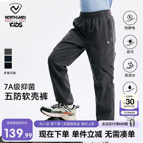 诺诗兰儿童五防软壳裤