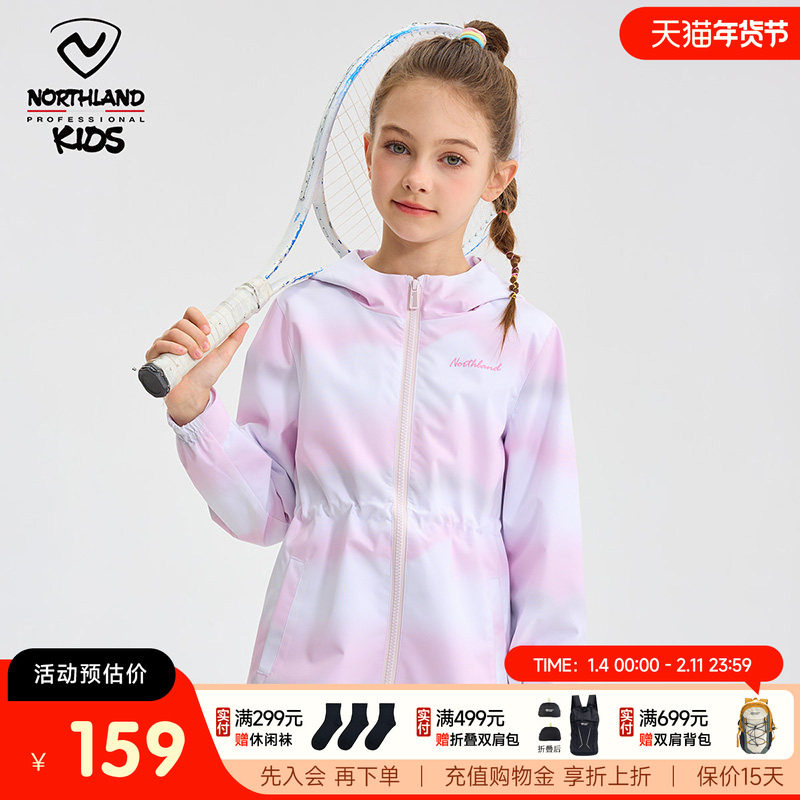 诺诗兰女童冲锋外套2025春装新款儿童收腰硬壳户外防风夹克上衣,童装/婴儿装/亲子装,风衣,淘宝优惠券,粉丝福利购,淘宝优惠卷