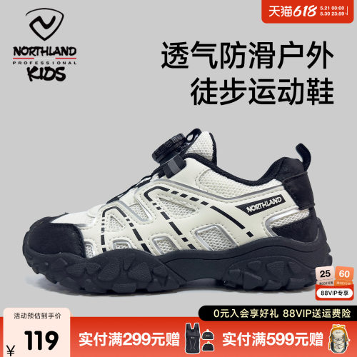 诺诗兰儿童户外跑步鞋