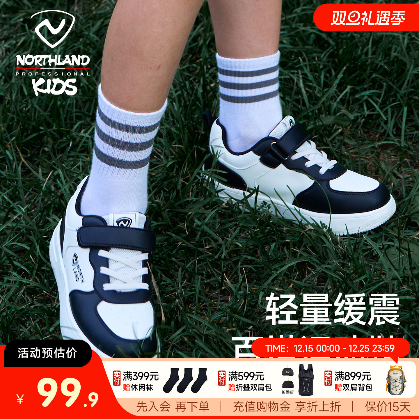 诺诗兰男童板鞋防滑轻量运动鞋