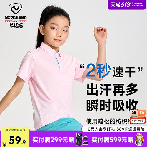 诺诗兰儿童速干Polo短袖