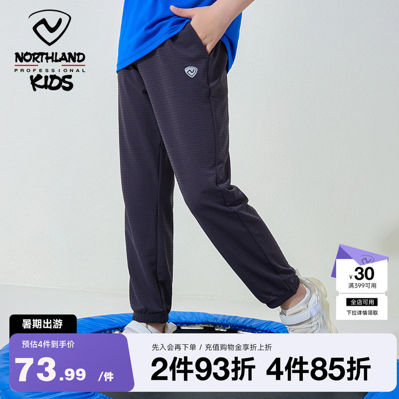 诺诗兰速干冰丝夏季薄款休闲童裤