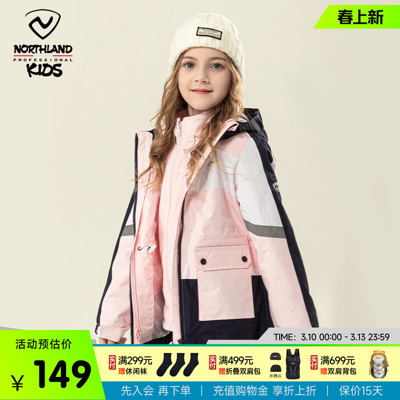 诺诗兰儿童冲锋夹克外衣三合一女童秋冬防风保暖风衣可拆卸厚外套